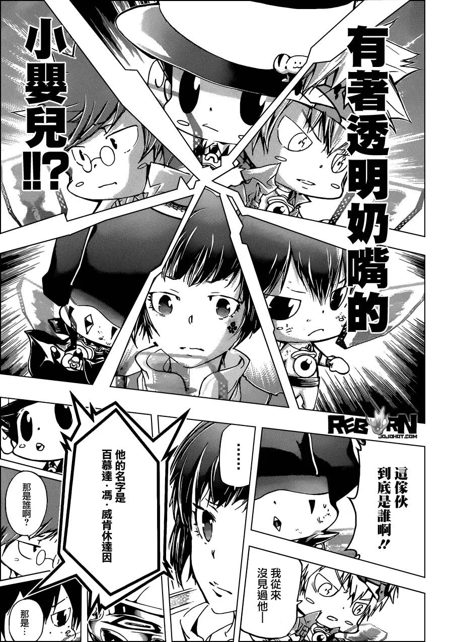 第376话 新势力  第15页