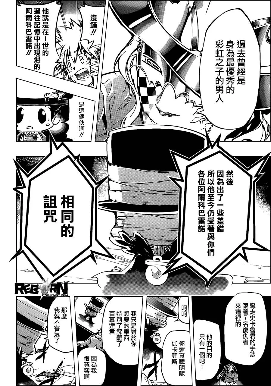 第376话 新势力  第16页