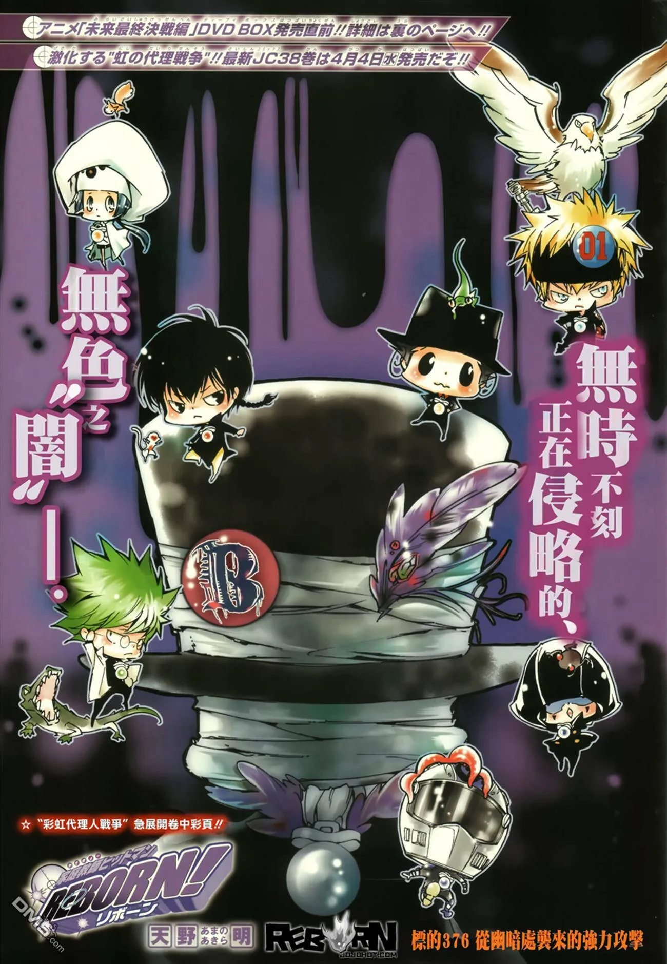 第377话 从幽暗处袭来的强力攻击  第1页