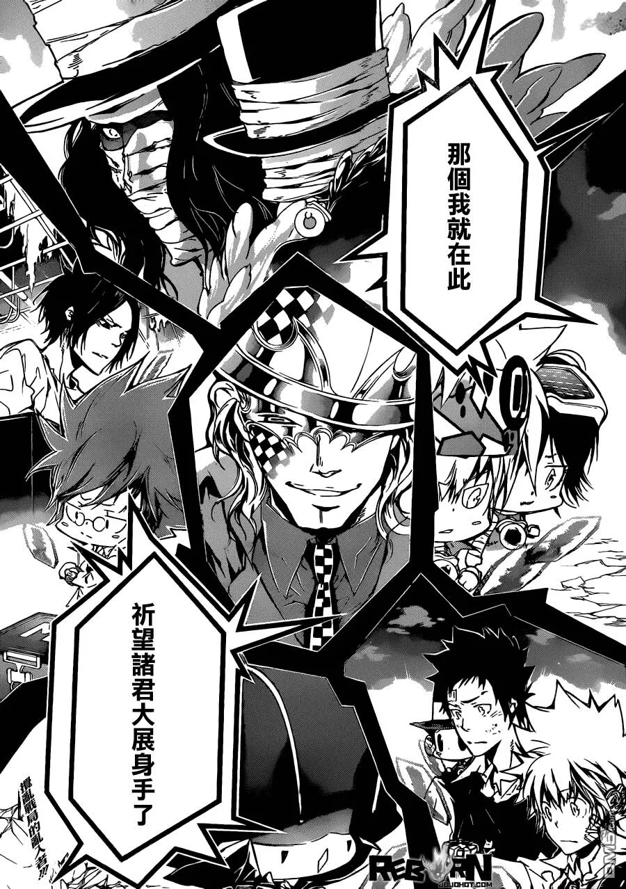 第377话 从幽暗处袭来的强力攻击  第2页