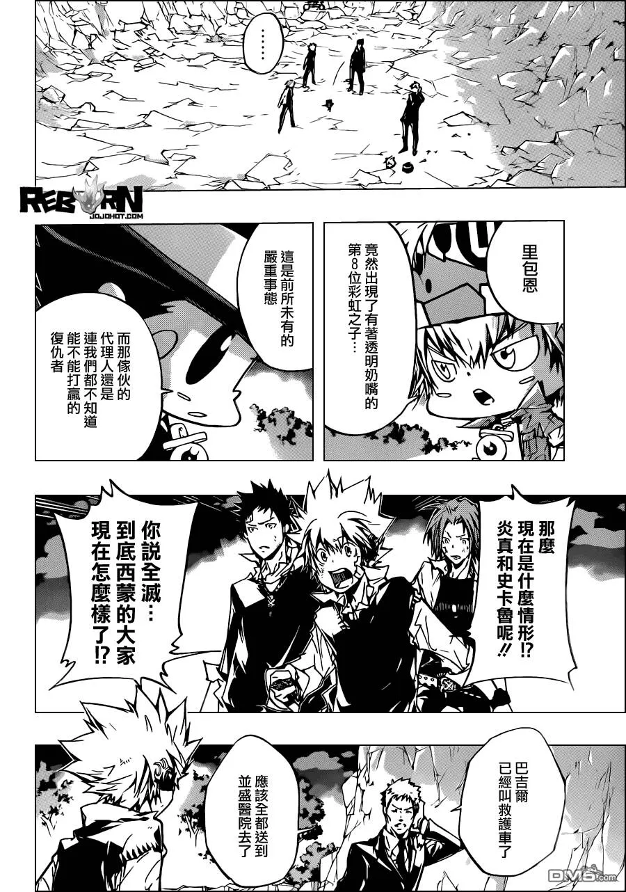 第377话 从幽暗处袭来的强力攻击  第3页