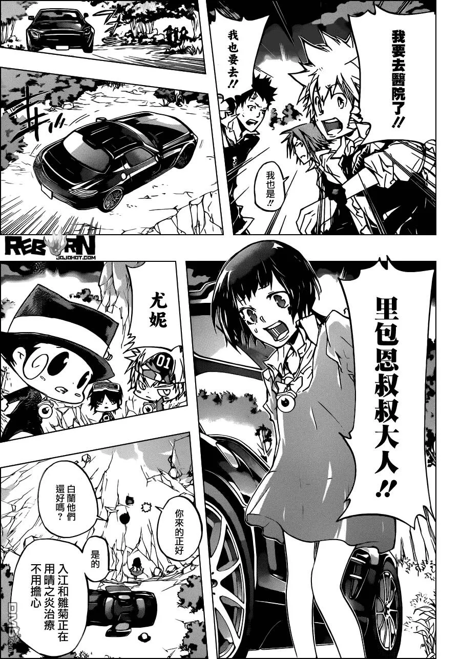 第377话 从幽暗处袭来的强力攻击  第4页