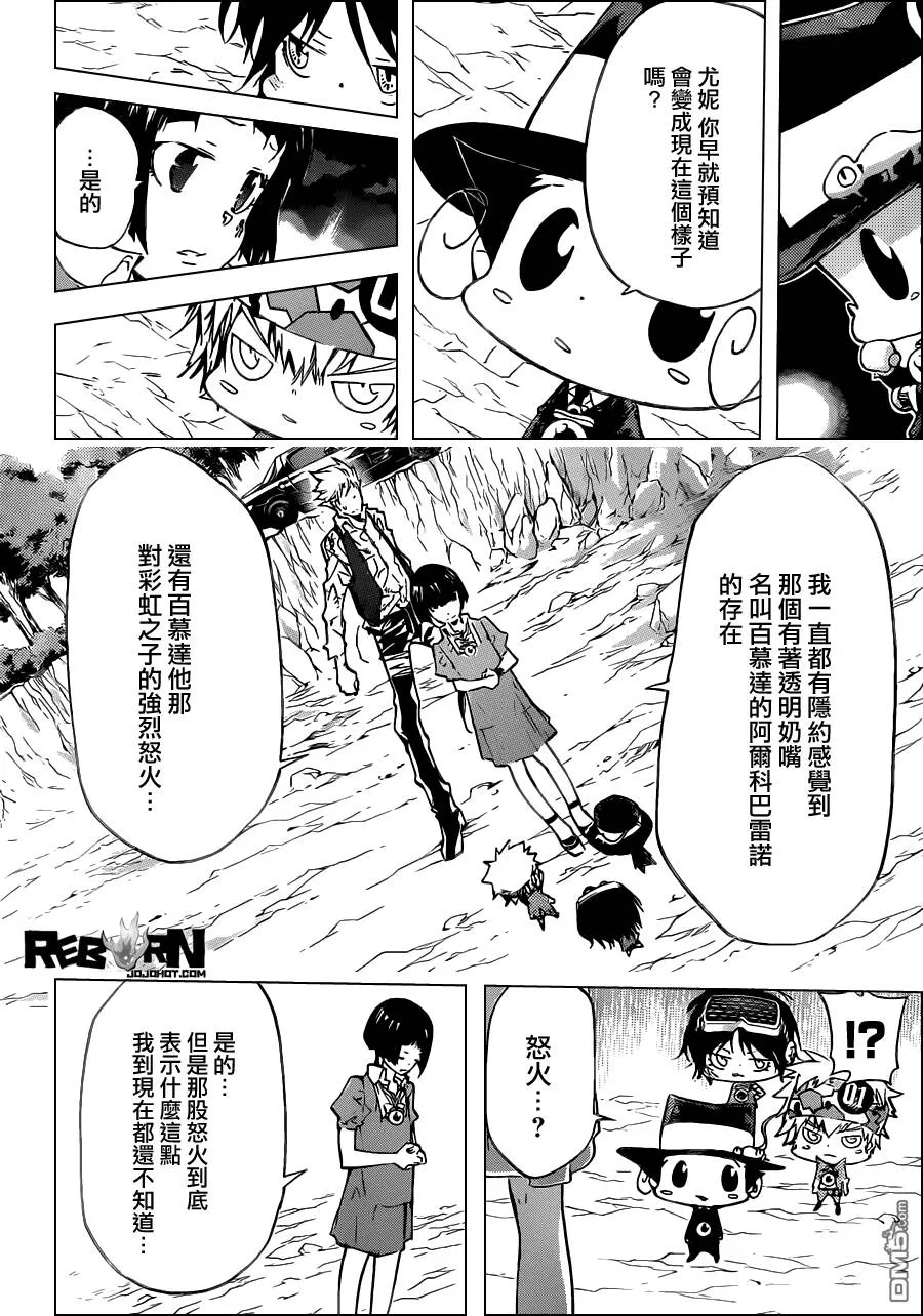 第377话 从幽暗处袭来的强力攻击  第5页