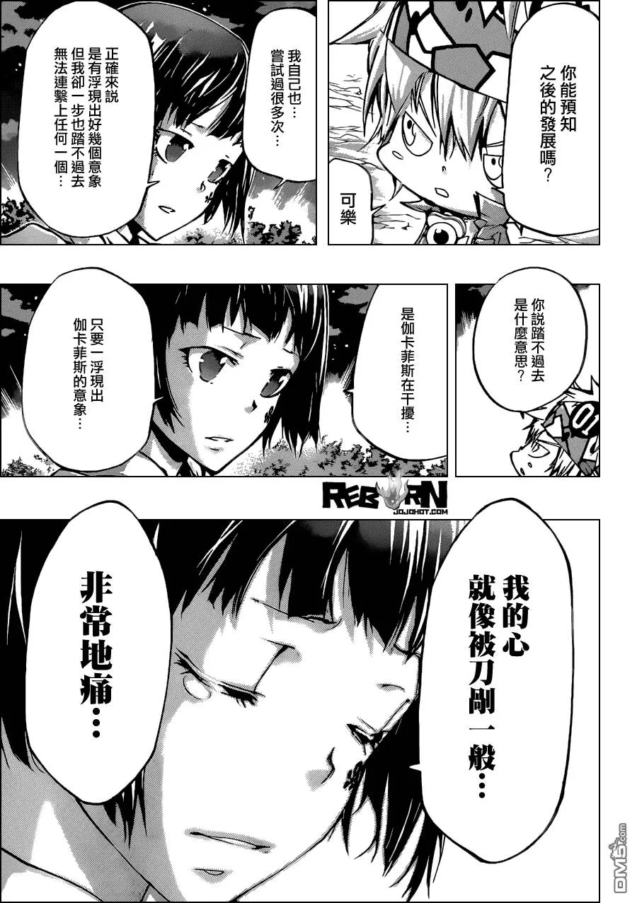 第377话 从幽暗处袭来的强力攻击  第6页