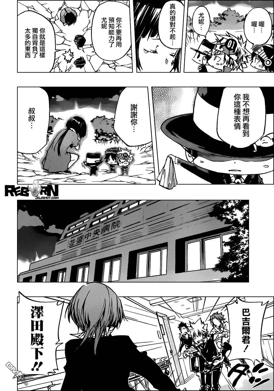 第377话 从幽暗处袭来的强力攻击  第7页