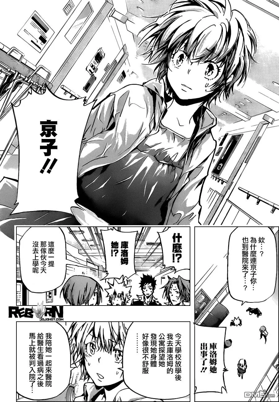 第377话 从幽暗处袭来的强力攻击  第9页