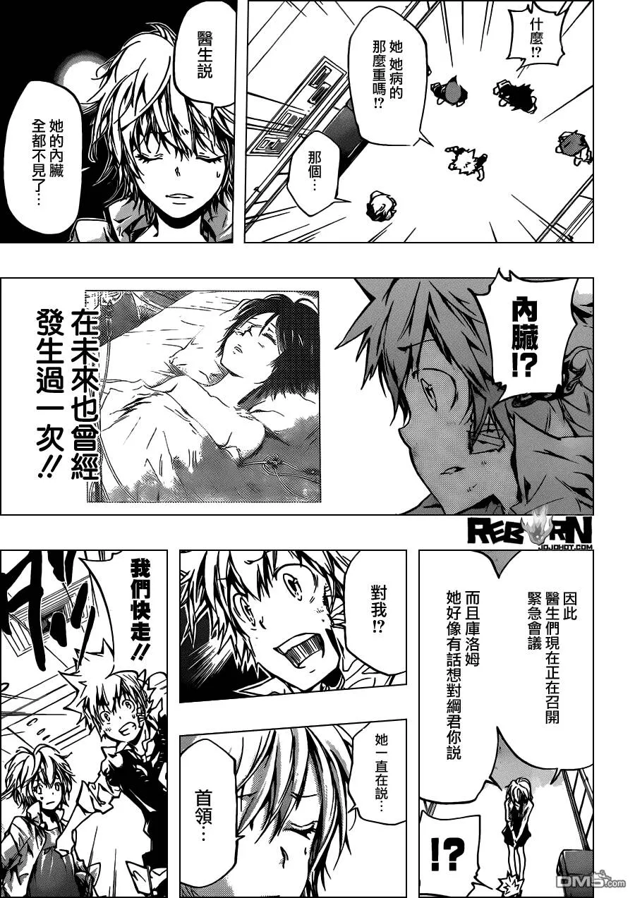 第377话 从幽暗处袭来的强力攻击  第10页