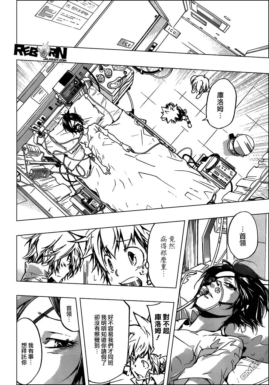 第377话 从幽暗处袭来的强力攻击  第11页