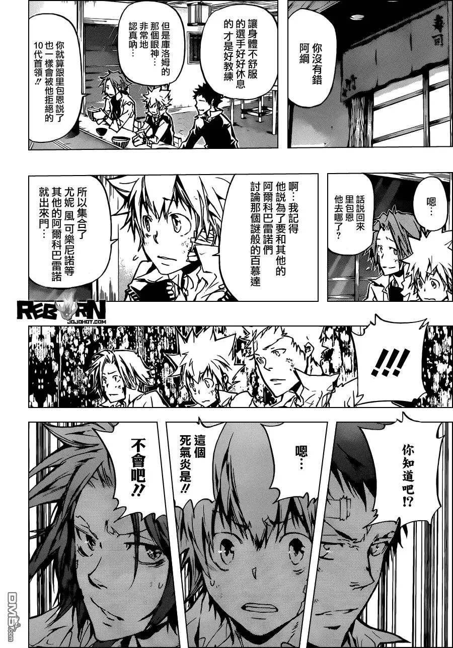 第377话 从幽暗处袭来的强力攻击  第13页