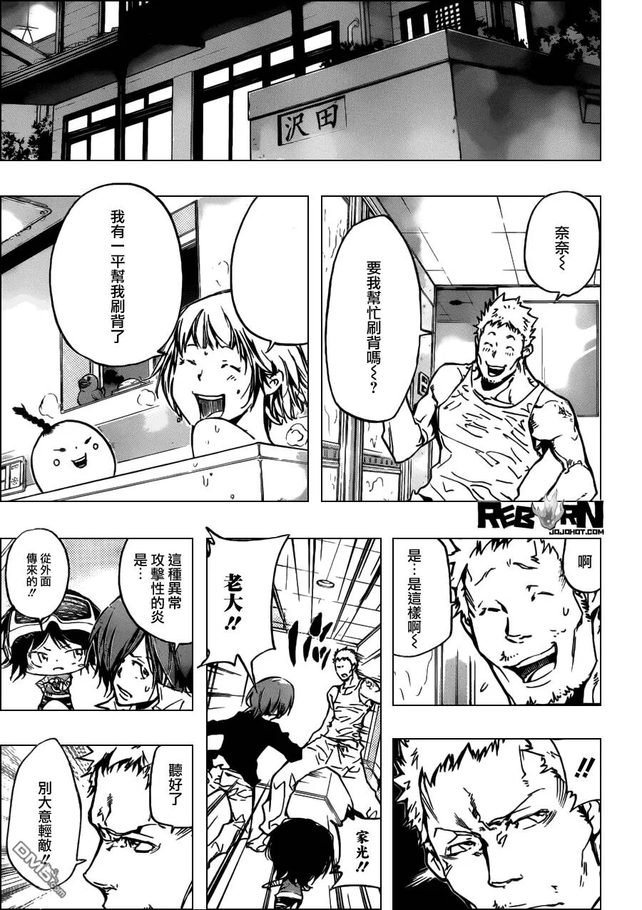 第377话 从幽暗处袭来的强力攻击  第14页