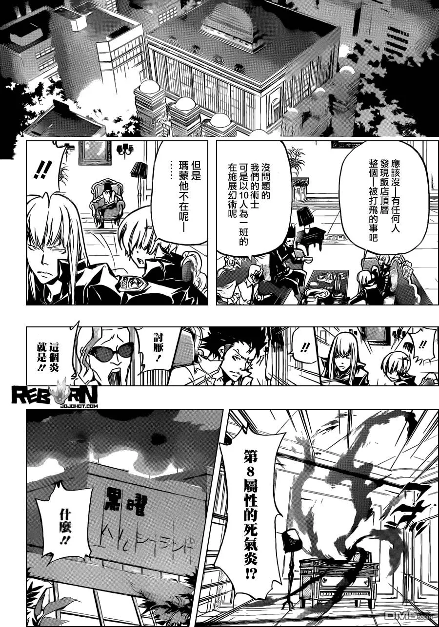 第377话 从幽暗处袭来的强力攻击  第15页