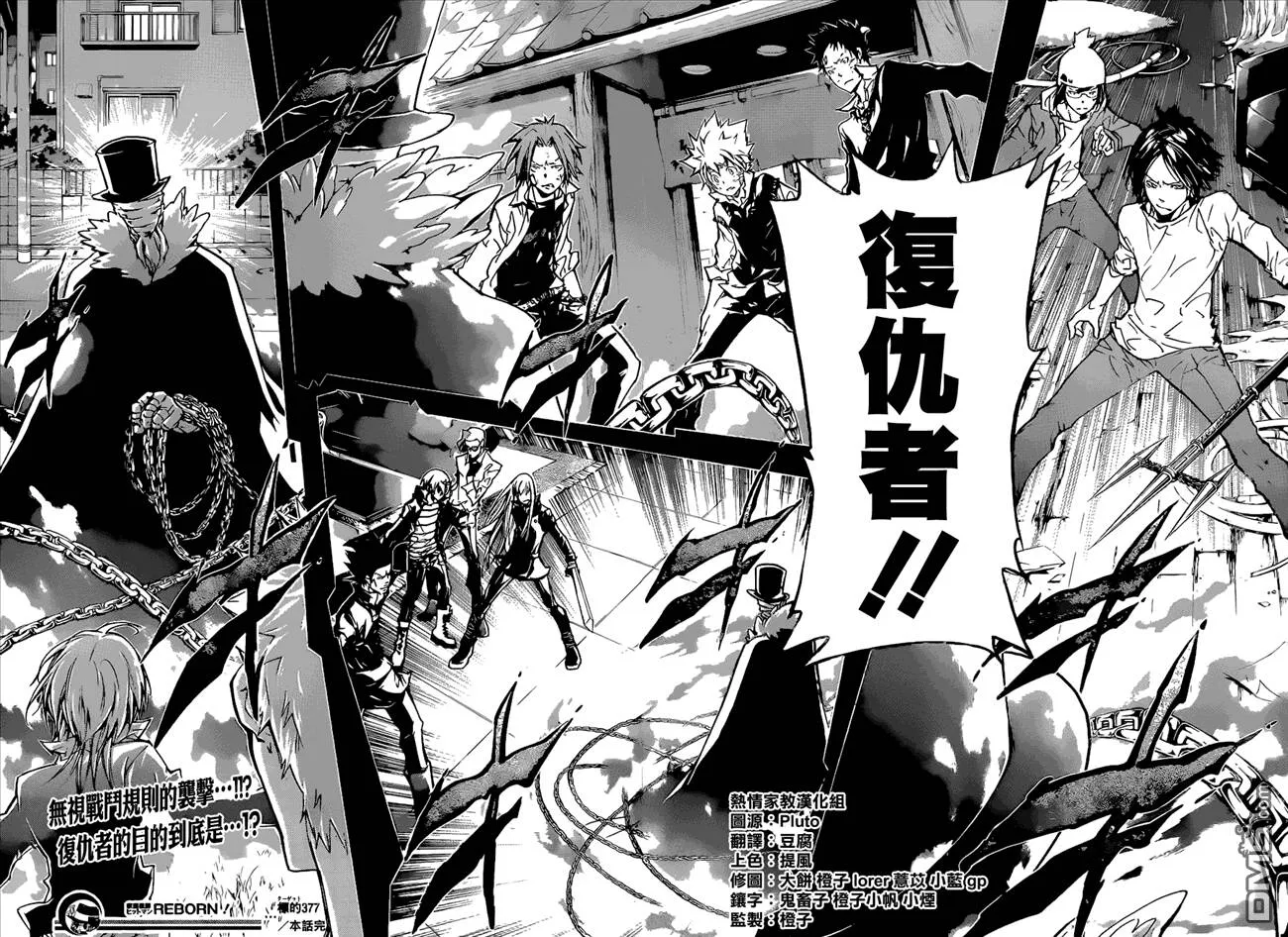 第377话 从幽暗处袭来的强力攻击  第17页
