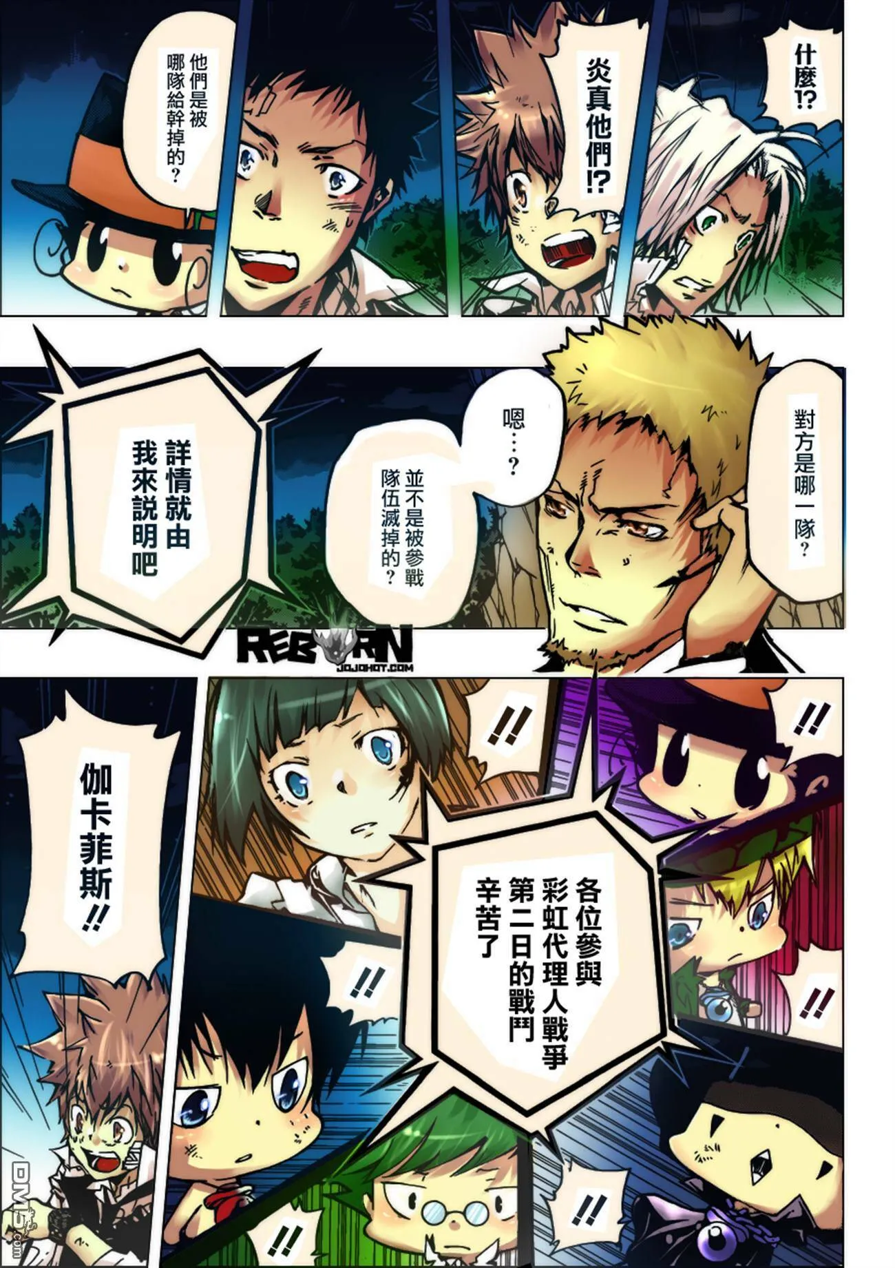第377话 从幽暗处袭来的强力攻击  第18页