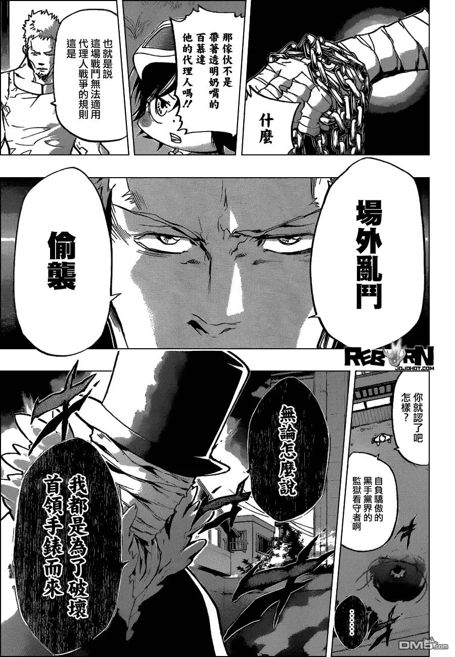 第378话 偷袭  第3页