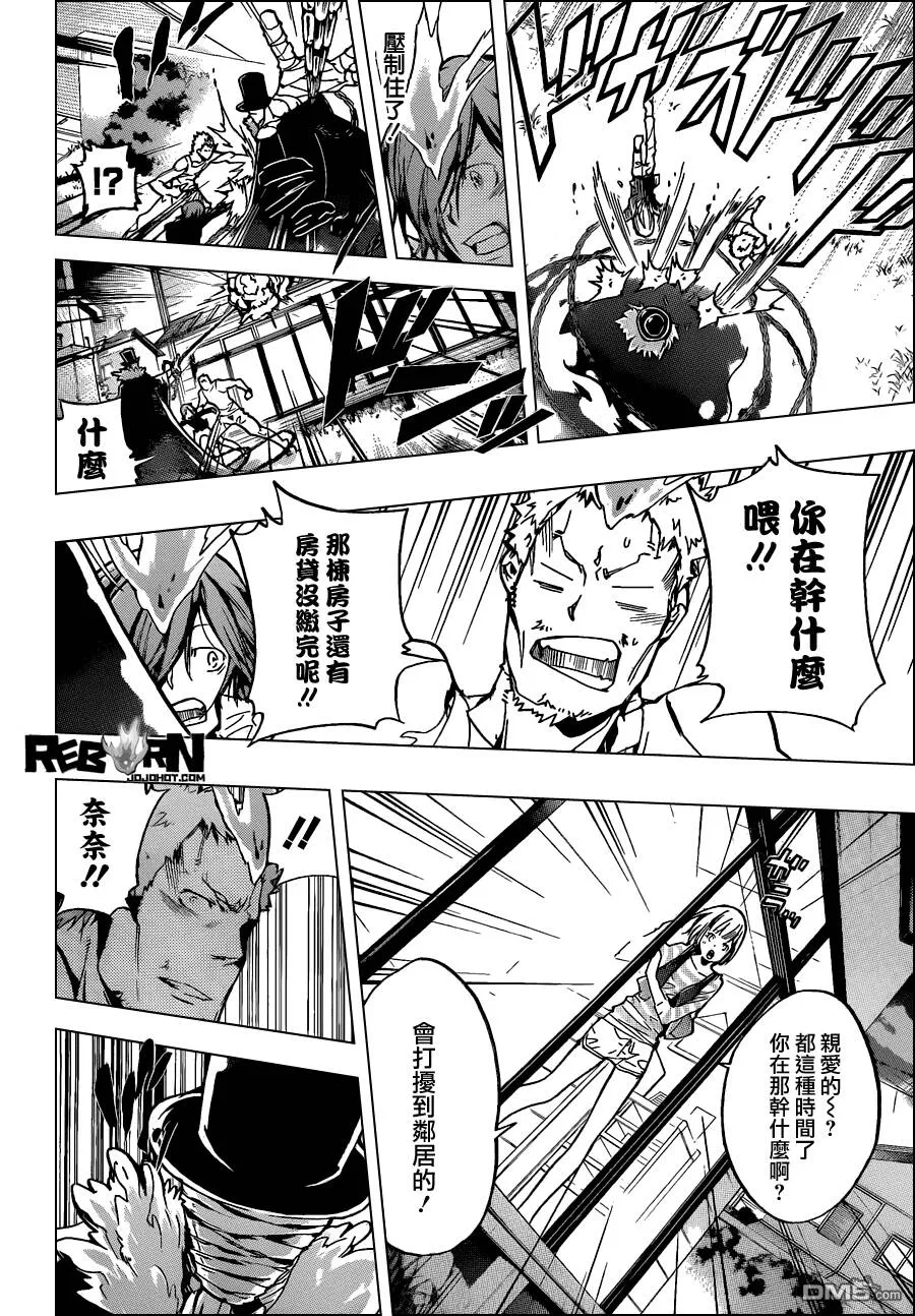 第378话 偷袭  第6页