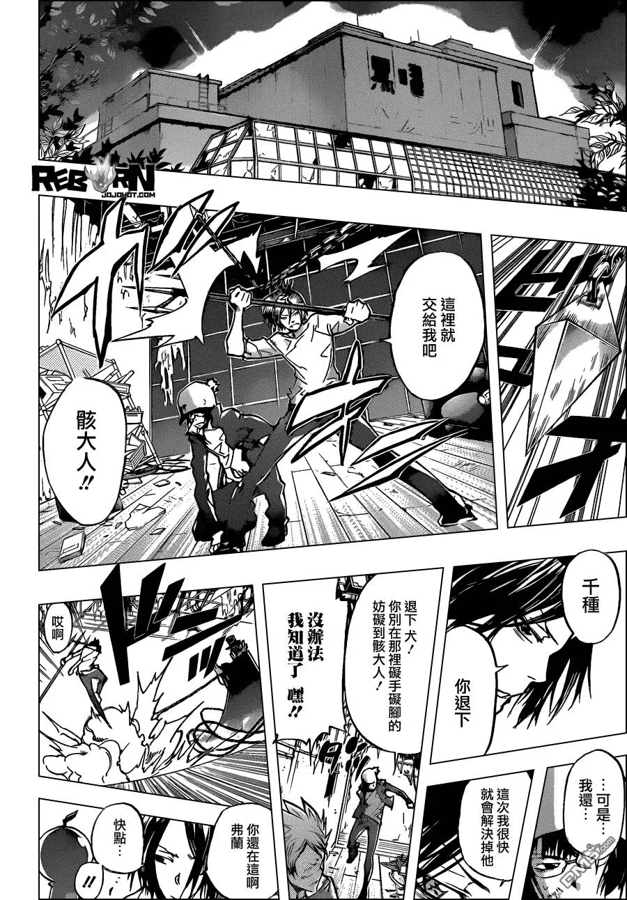 第378话 偷袭  第8页