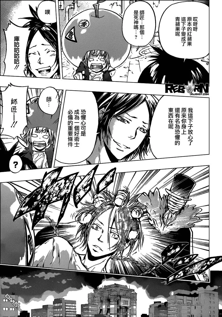 第378话 偷袭  第9页