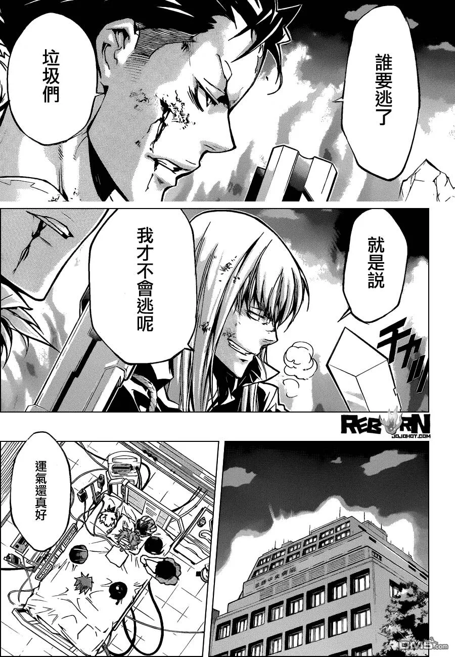 第378话 偷袭  第11页