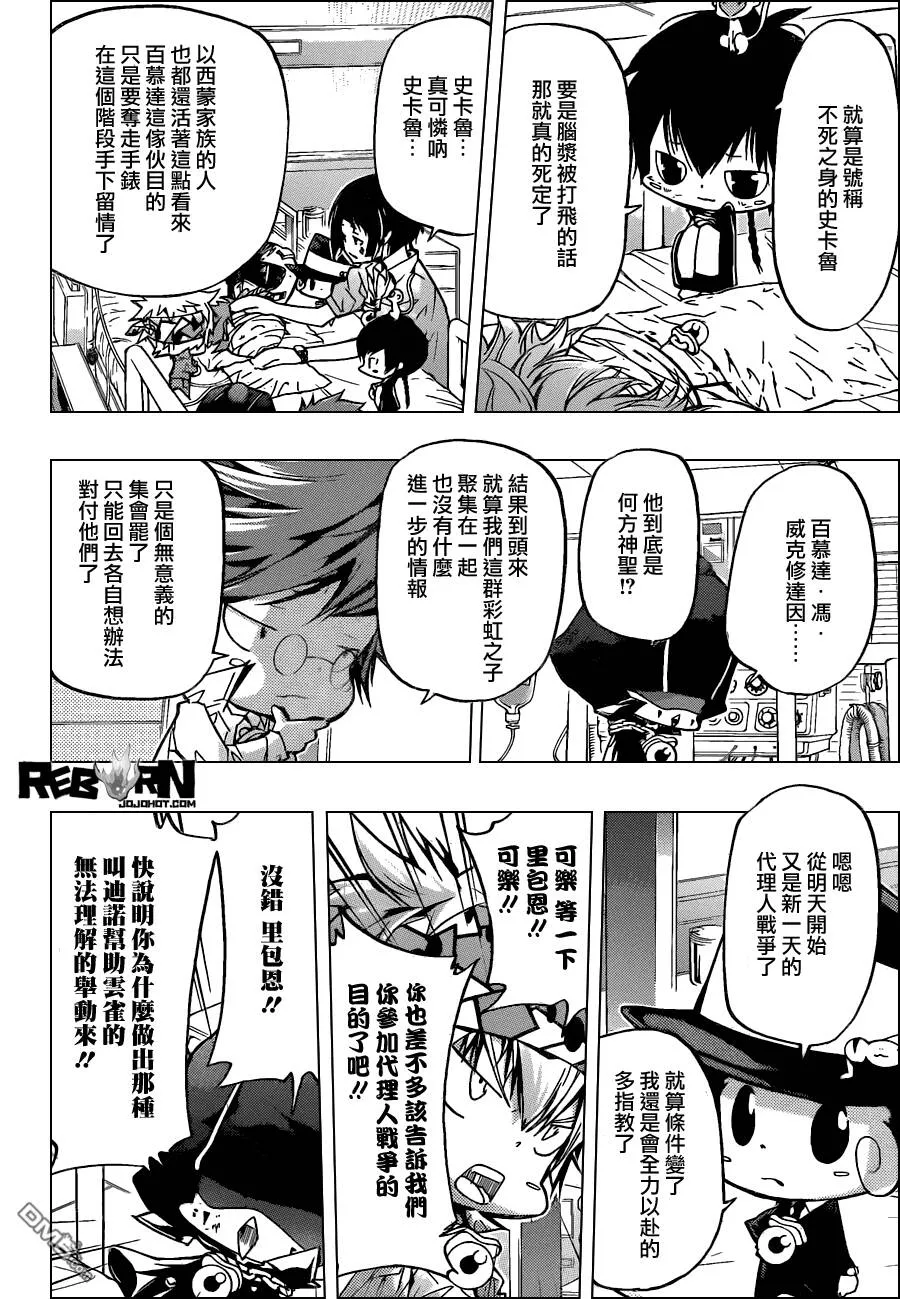 第378话 偷袭  第12页