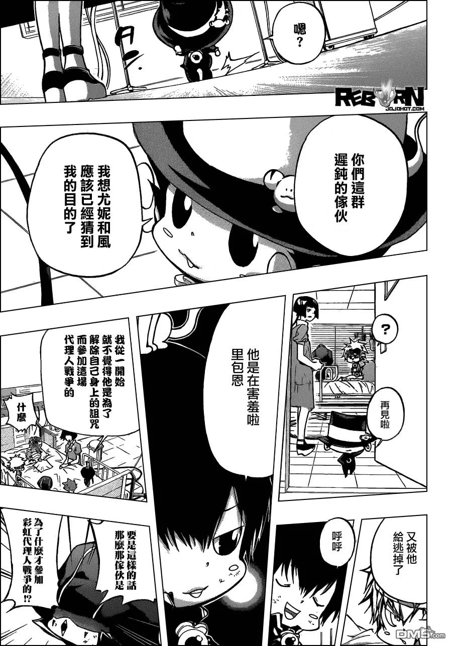 第378话 偷袭  第13页