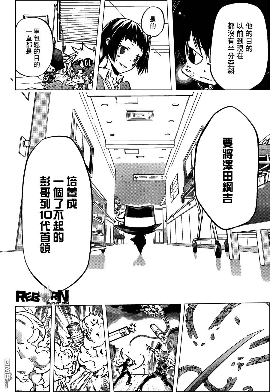 第378话 偷袭  第14页