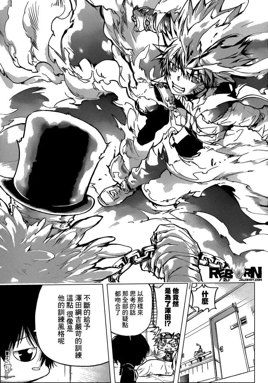 第378话 偷袭  第15页