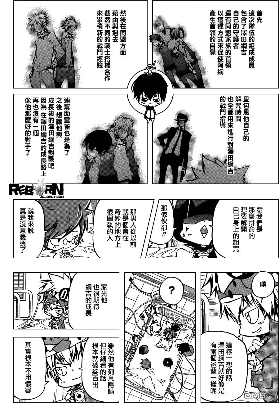 第378话 偷袭  第16页