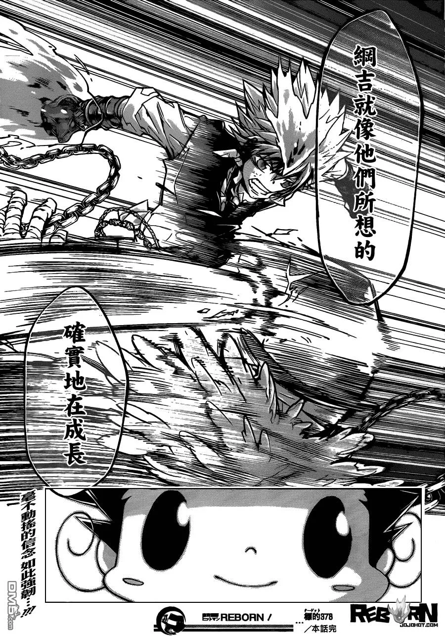 第378话 偷袭  第17页