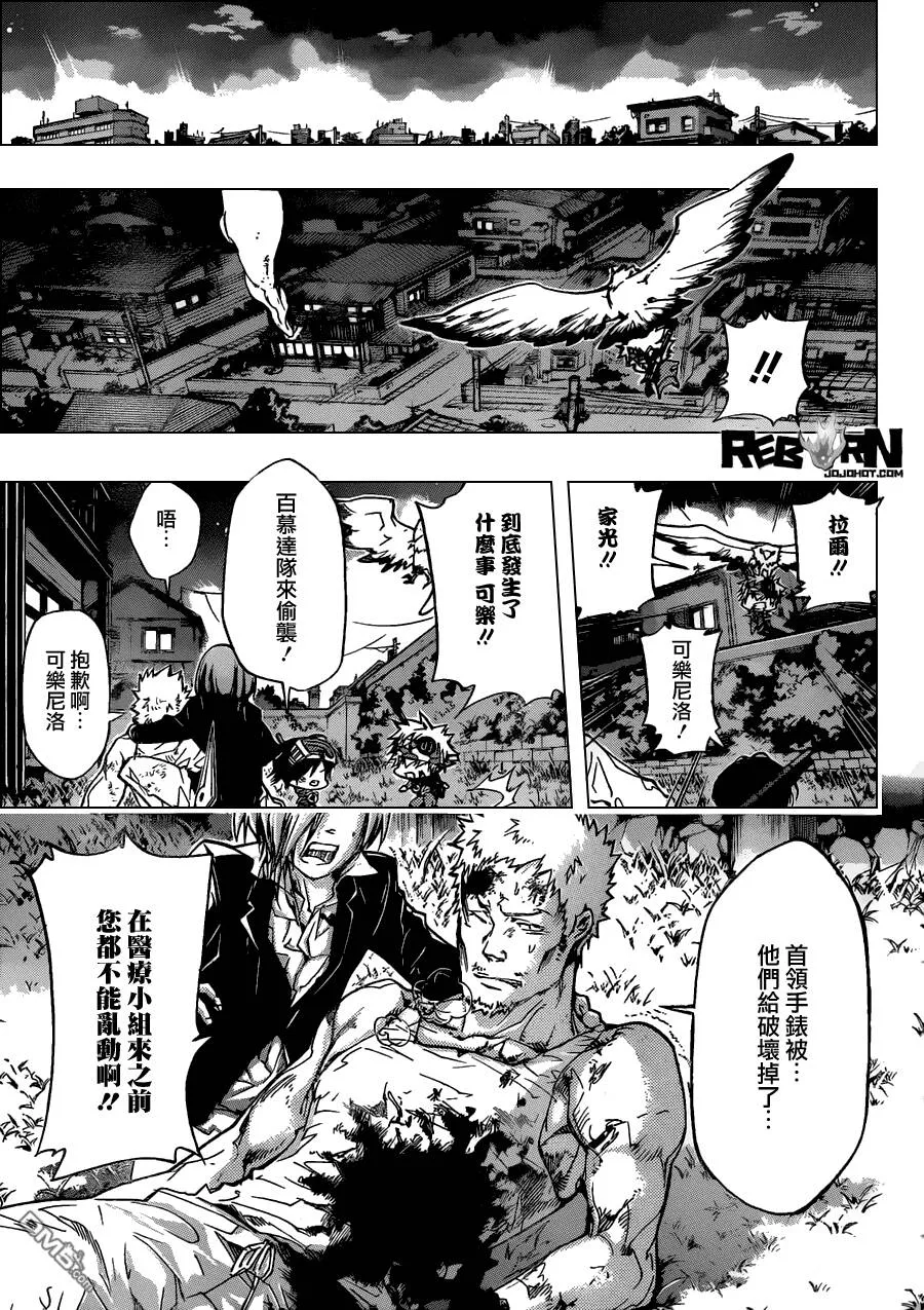 第379话 损伤  第7页