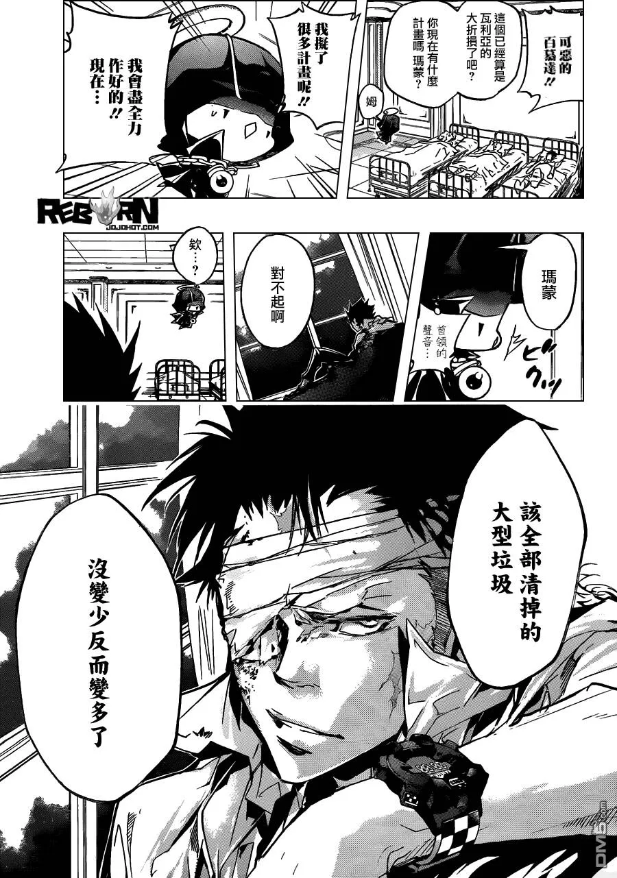 第379话 损伤  第13页