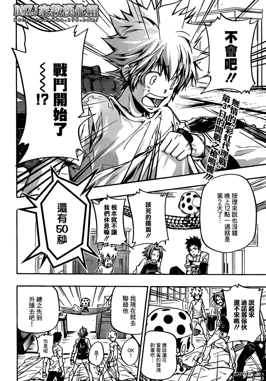 第380话 第3目  第2页