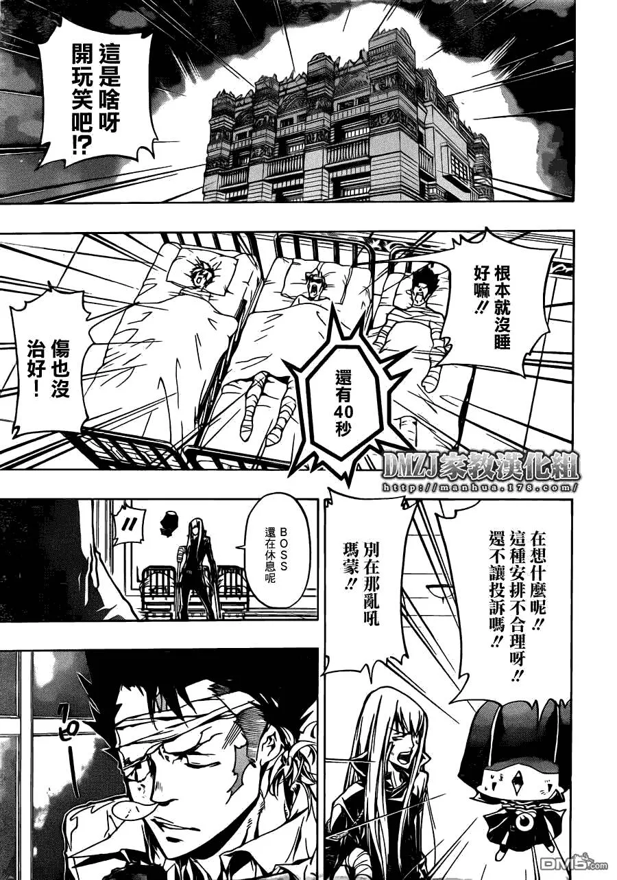 第380话 第3目  第3页