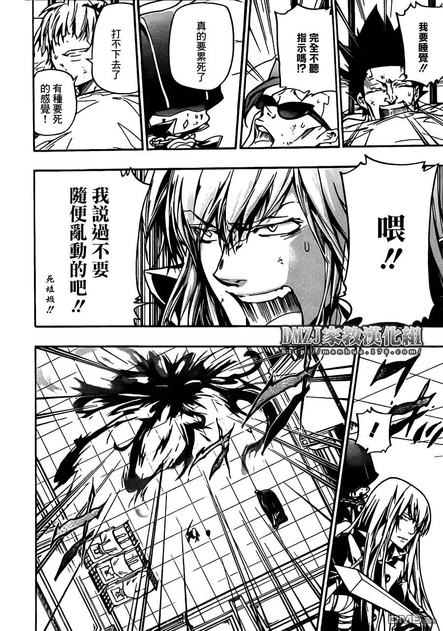 第380话 第3目  第4页