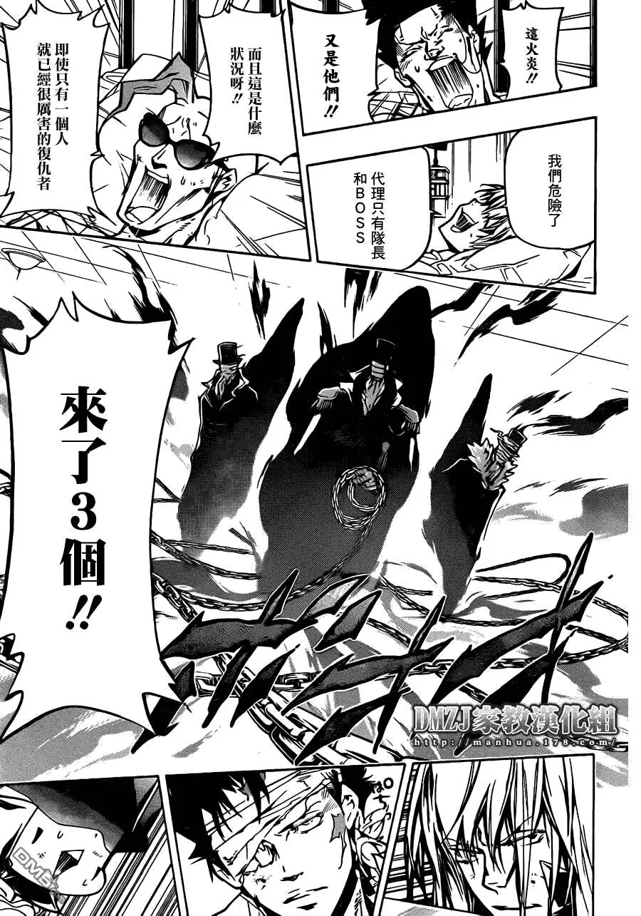 第380话 第3目  第5页