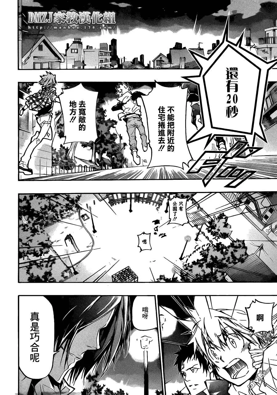 第380话 第3目  第6页