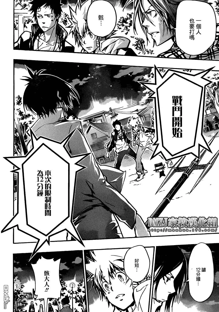 第380话 第3目  第8页