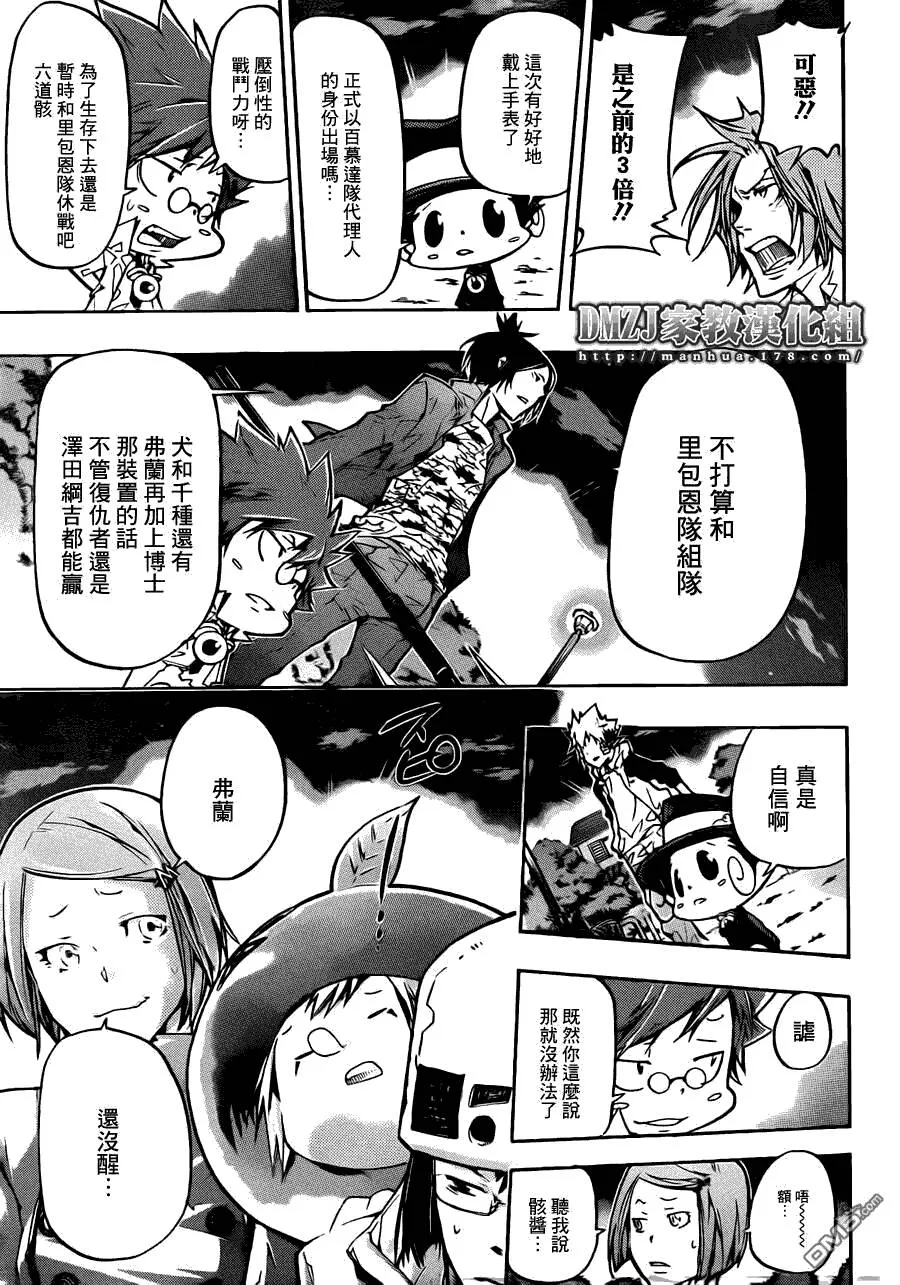 第380话 第3目  第11页