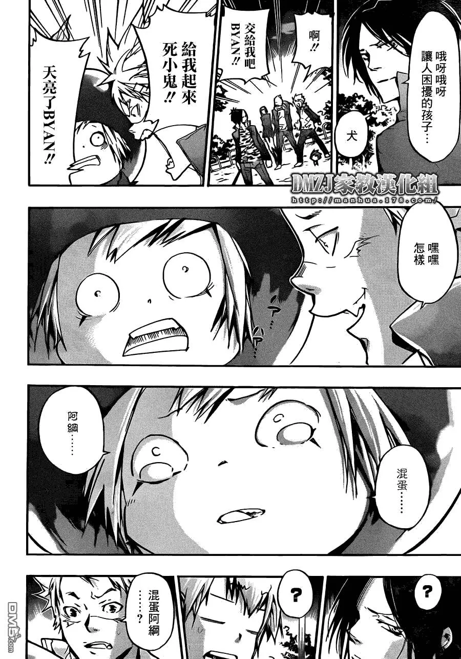 第380话 第3目  第12页