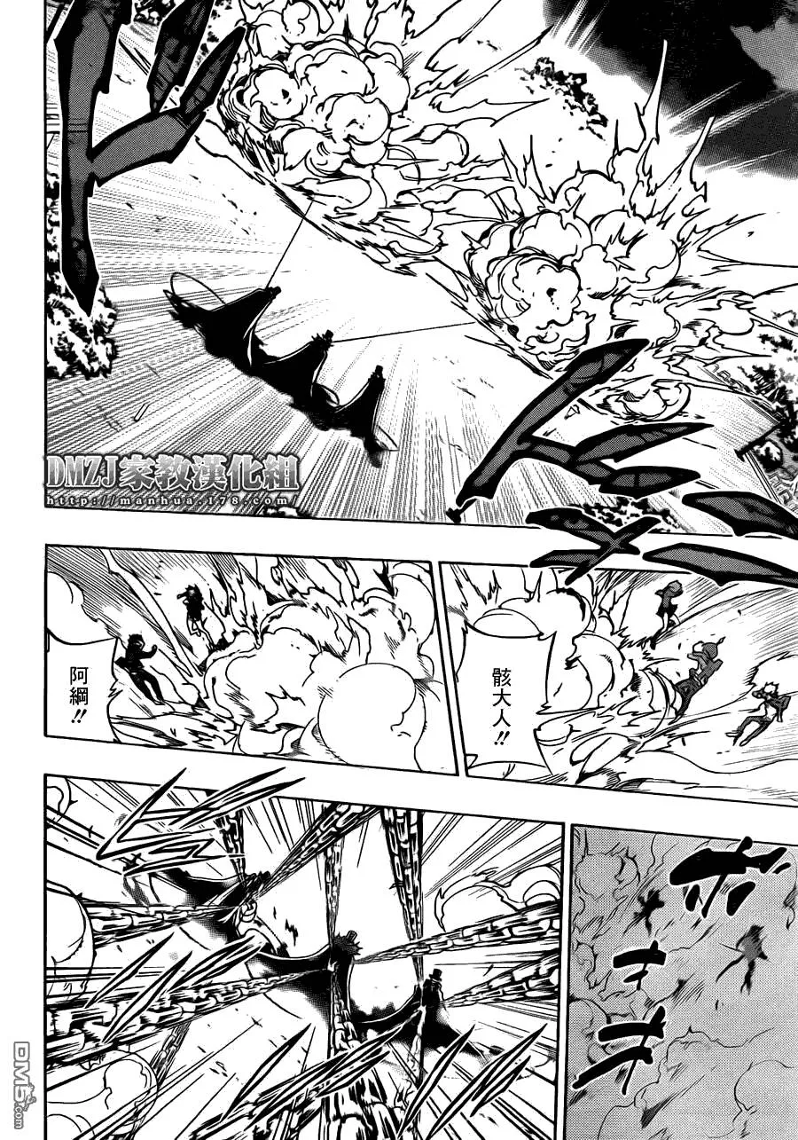 第380话 第3目  第14页