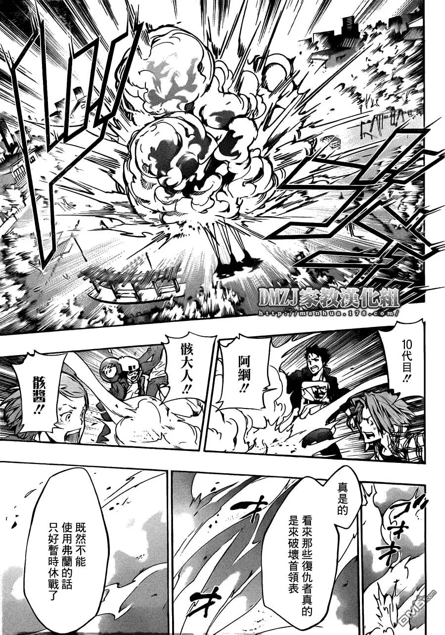 第380话 第3目  第15页