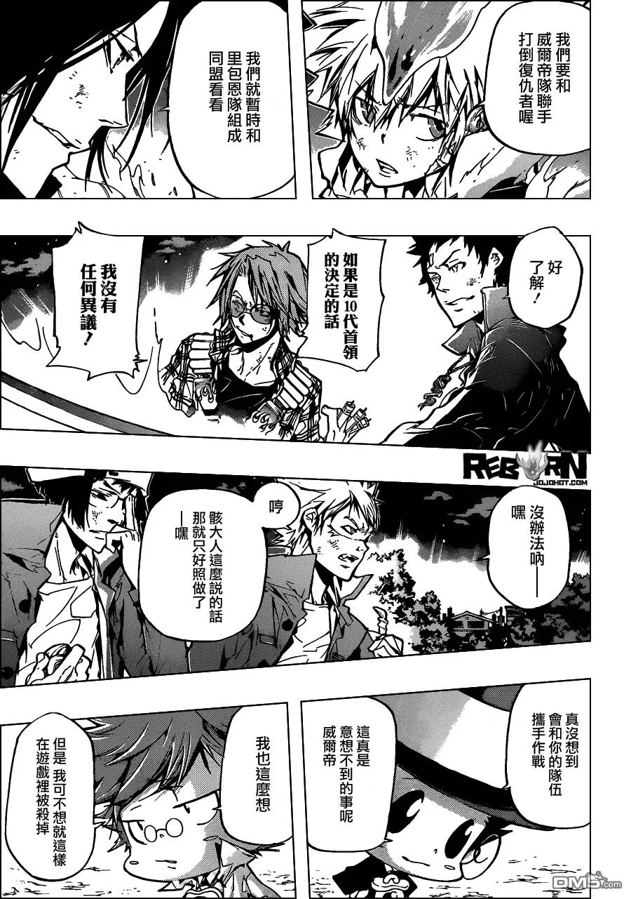 第381话 联手战斗  第3页