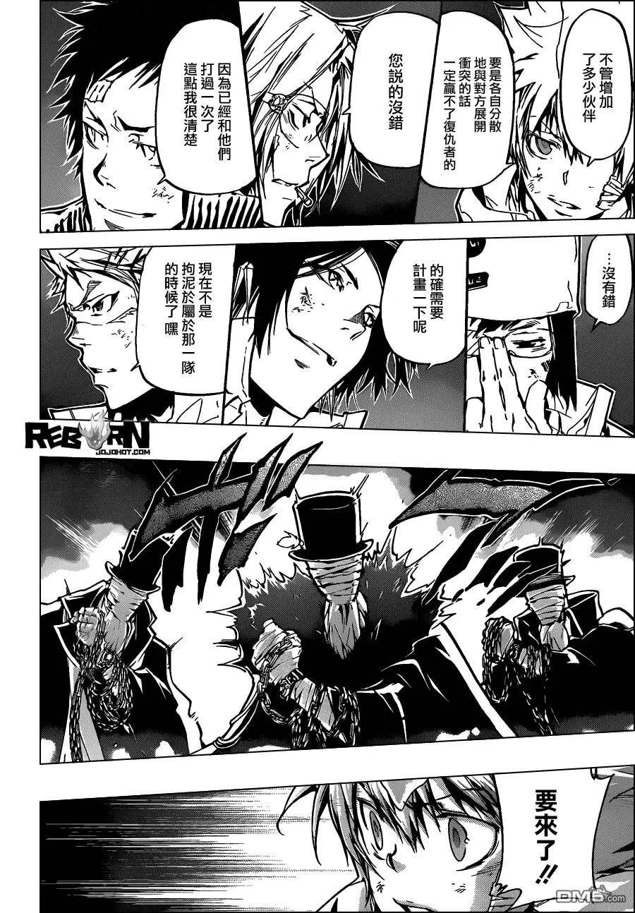 第381话 联手战斗  第4页