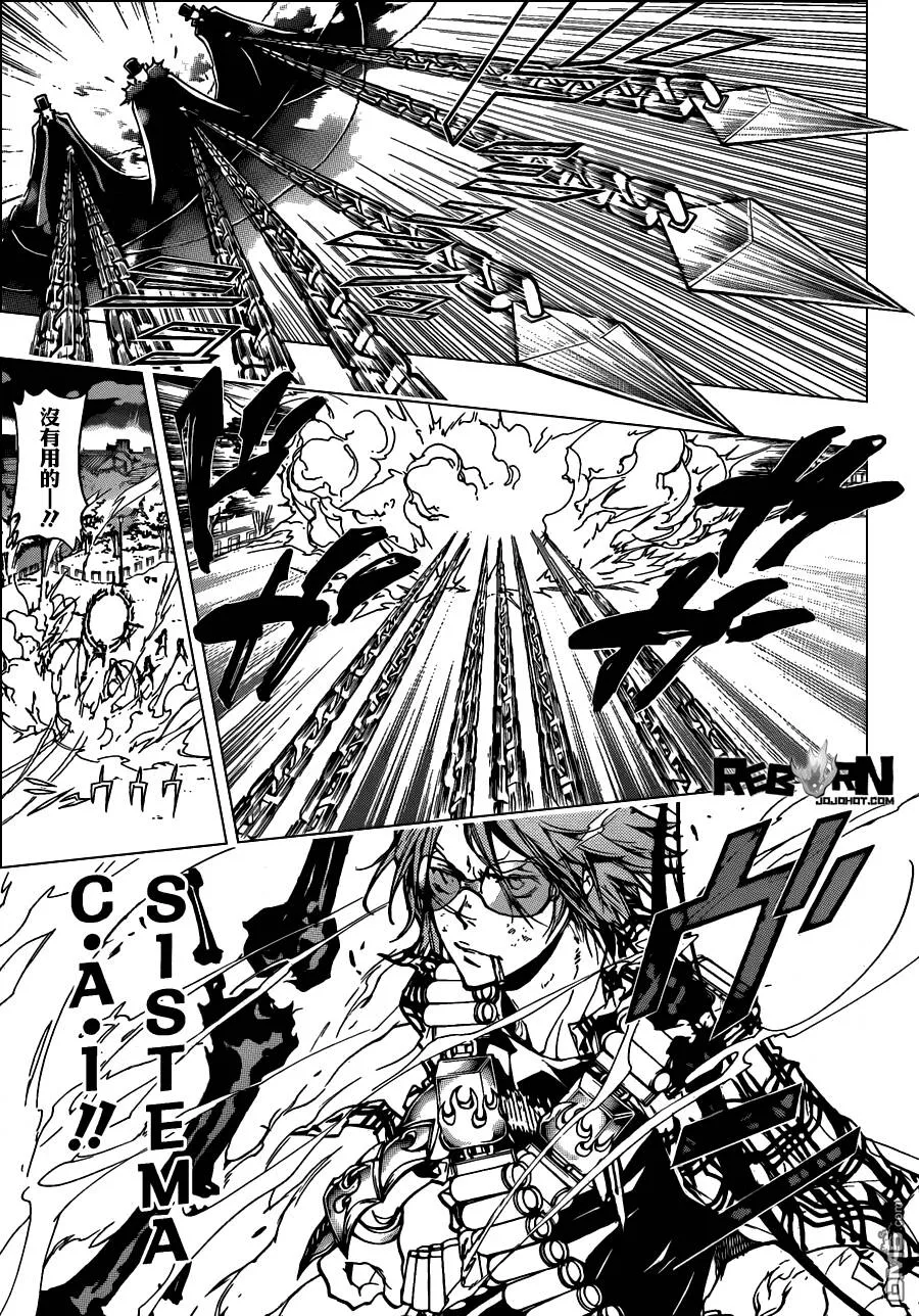 第381话 联手战斗  第5页