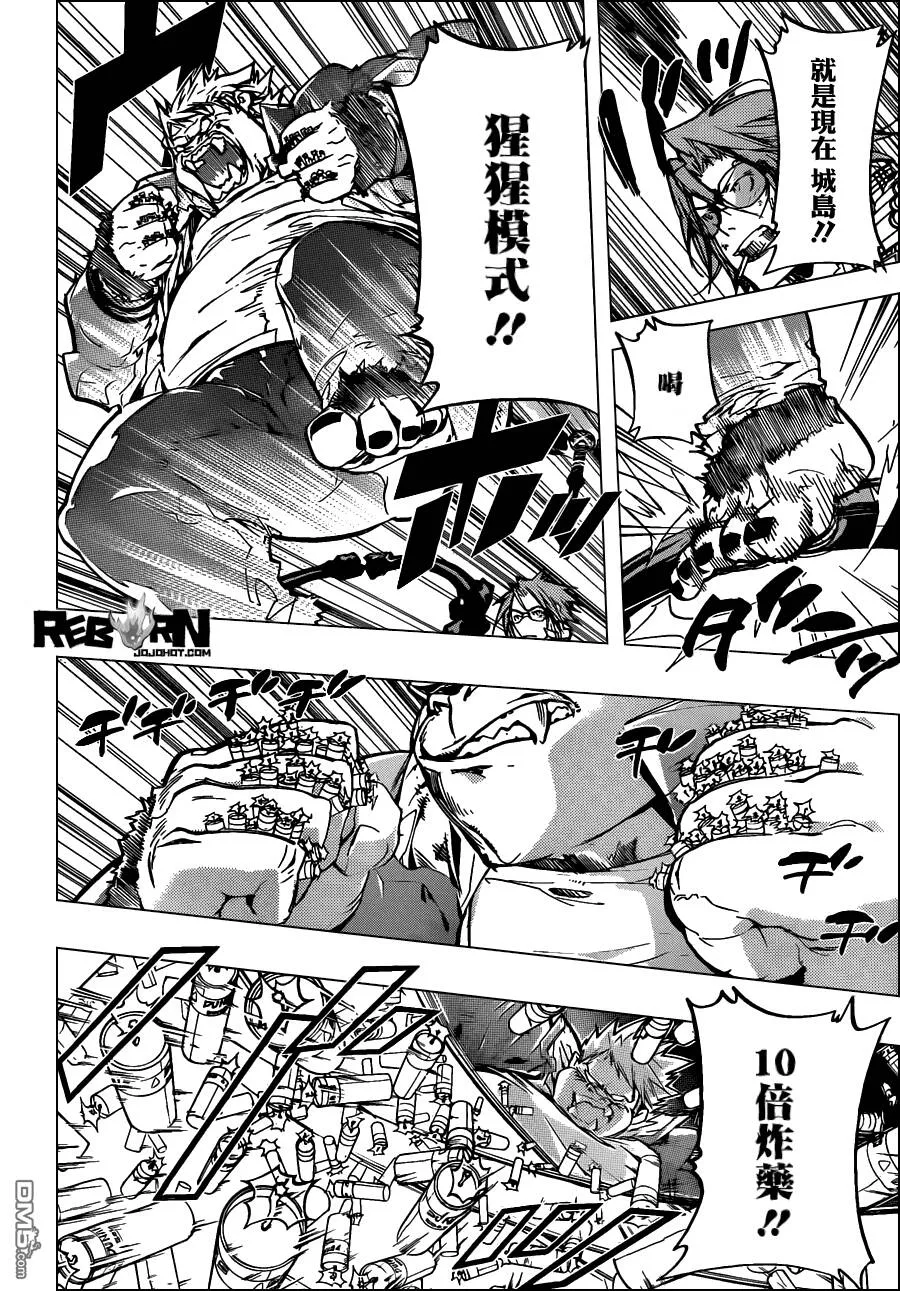 第381话 联手战斗  第6页