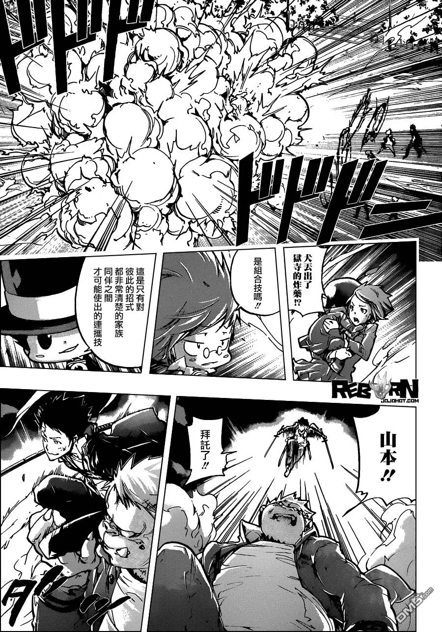 第381话 联手战斗  第7页