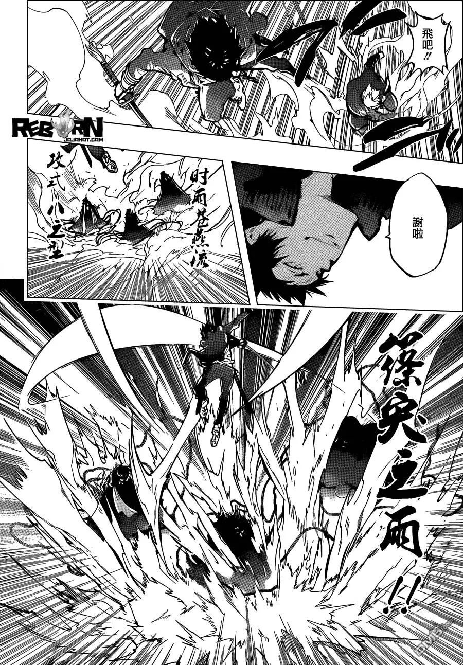 第381话 联手战斗  第8页