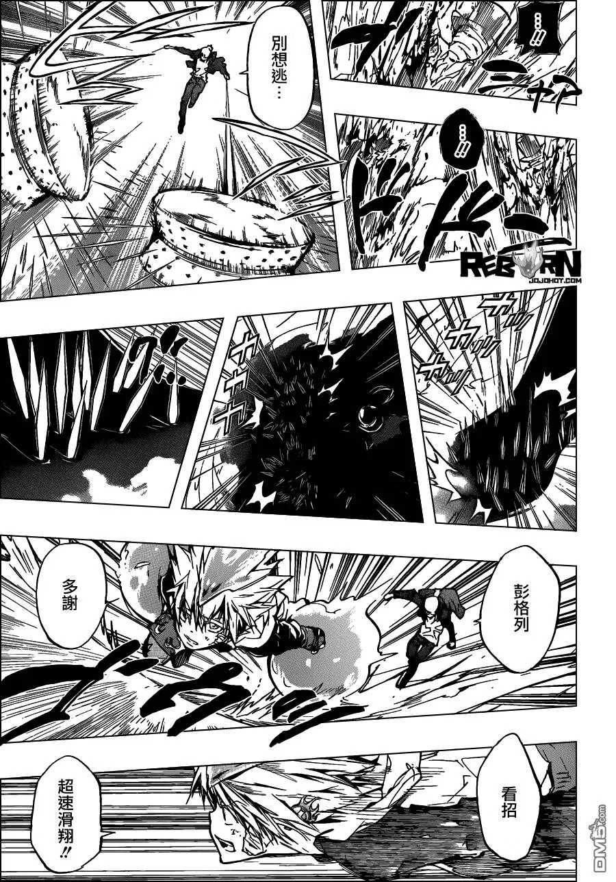 第381话 联手战斗  第9页