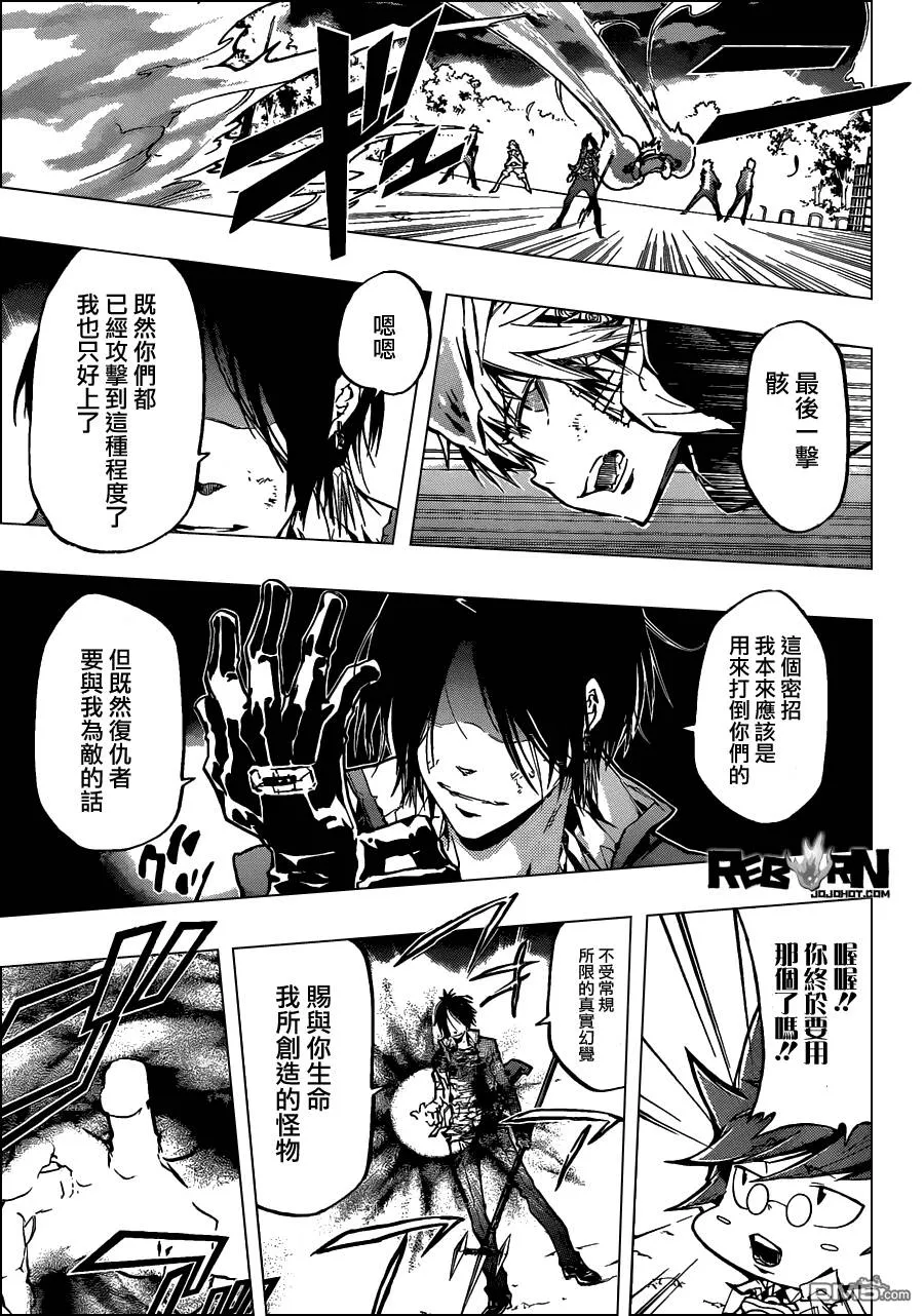 第381话 联手战斗  第11页