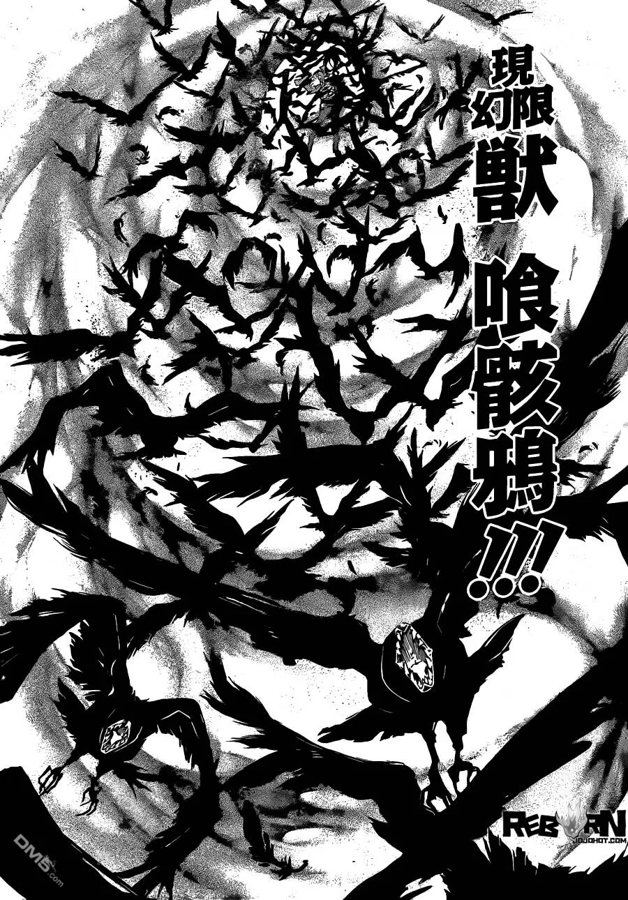 第381话 联手战斗  第12页