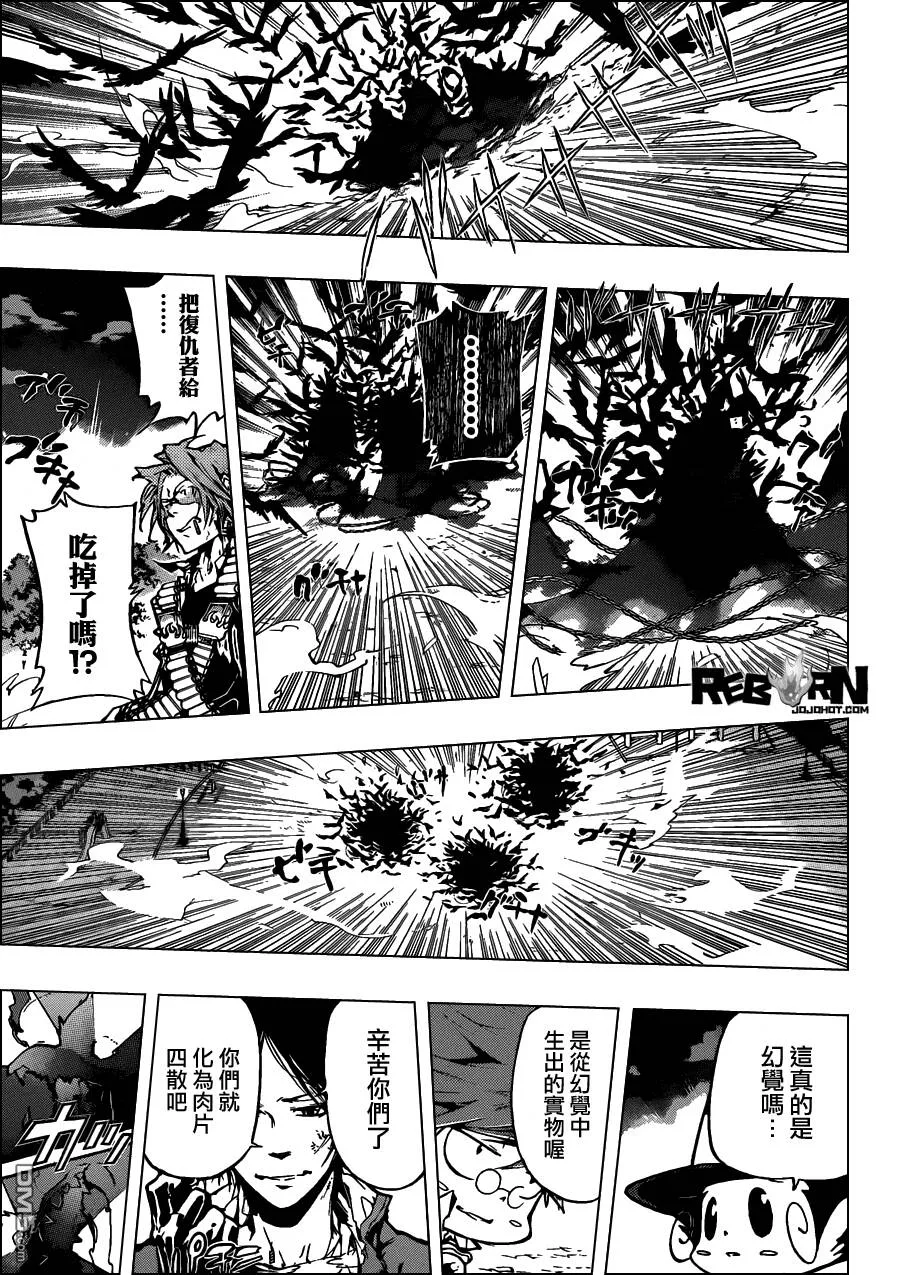 第381话 联手战斗  第13页
